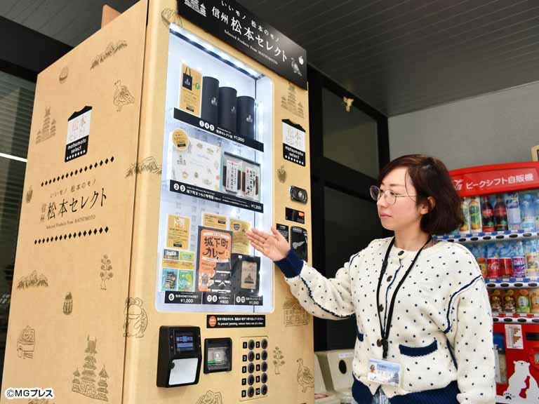 ビジネスの明日】#40 松本ゼミナール社長 傳田仙太郎さん│MGプレス